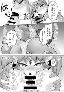 Page 6: 005.jpg | Krystal ga Sumabura SP de Fox no Assist Ganbaru Hon | View Page!