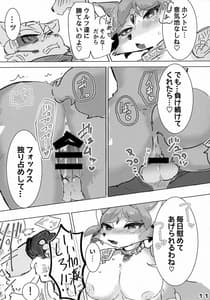 Page 10: 009.jpg | Krystal ga Sumabura SP de Fox no Assist Ganbaru Hon | View Page!
