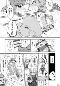 Page 14: 013.jpg | Krystal ga Sumabura SP de Fox no Assist Ganbaru Hon | View Page!