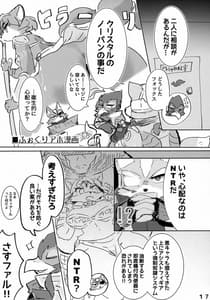 Page 16: 015.jpg | Krystal ga Sumabura SP de Fox no Assist Ganbaru Hon | View Page!