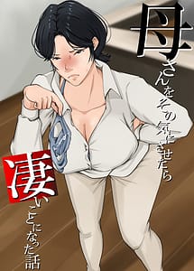 Read Ksan o sonoke ni sa setara sugoi koto ni natta hanashi