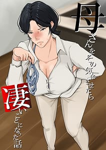 Page 1: 000.jpg | Ksan o sonoke ni sa setara sugoi koto ni natta hanashi | View Page!