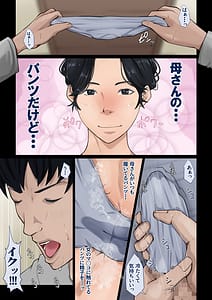 Page 5: 004.jpg | Ksan o sonoke ni sa setara sugoi koto ni natta hanashi | View Page!