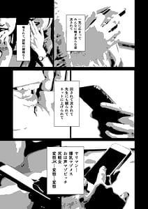 Page 5: 004.jpg | Kubishime Harapan Izonshou na Maso Mesu Bakunyuu Joshi Kousei | View Page!