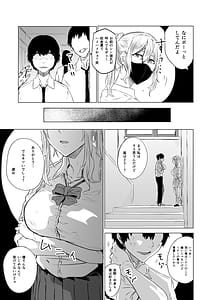 Page 7: 006.jpg | Kubishime Harapan Izonshou na Maso Mesu Bakunyuu Joshi Kousei | View Page!