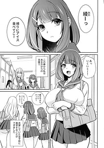 Page 5: 004.jpg | Kubiwa-tsuki Doukyo-sei Katsu Junbi-gou | View Page!