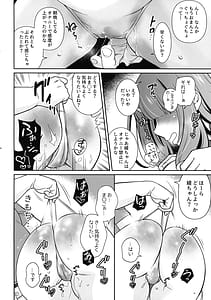 Page 14: 013.jpg | Kubiwa-tsuki Doukyo-sei Katsu Junbi-gou | View Page!