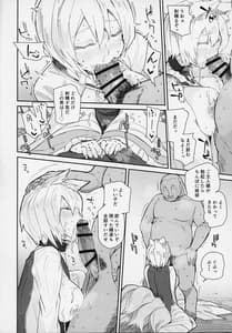 Page 7: 006.jpg | Kubiwa Chakuran | View Page!