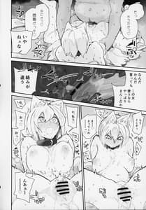 Page 13: 012.jpg | Kubiwa Chakuran | View Page!