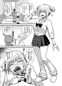 Page 2: 001.jpg | Kuchikoki Kyonyuu Gal | View Page!
