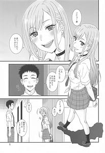 Page 4: 003.jpg | Kugutsu Mawashi | View Page!