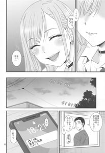 Page 5: 004.jpg | Kugutsu Mawashi | View Page!