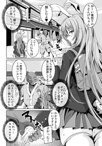 Page 3: 002.jpg | Kugutsu Usagi Vol.1 | View Page!