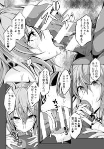 Page 9: 008.jpg | Kugutsu Usagi Vol.1 | View Page!