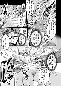 Page 8: 007.jpg | Kugutsu Usagi Vol.3 | View Page!