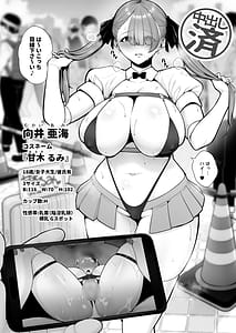 Page 12: 011.jpg | Kuiarashi -Juujun Maso Mesu Layer o Ryousan suru Houhou | View Page!