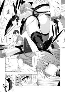 Page 4: 003.jpg | Kukkoro Team no Assassin-san | View Page!