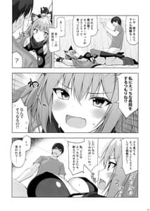 Page 7: 006.jpg | Kukkoro Team no Assassin-san | View Page!