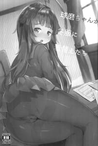 Page 2: 001.jpg | Kuma-chan ga Fuyufuku ni Kigaetara | View Page!