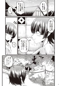 Page 2: 001.jpg | Kumiho-san no Ouma ga Toki | View Page!