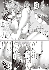 Page 16: 015.jpg | Kumiho-san no Ouma ga Toki | View Page!