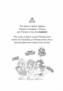 Page 2: 001.jpg | KumoKanaMira ga Tomaranai | View Page!