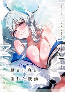 Page 1: 000.jpg | Kumoru Toiki to Nureta Kodou - Where breath fogs and Heartbeats run wet | View Page!