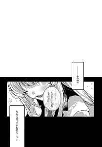Page 3: 002.jpg | Kumoru Toiki to Nureta Kodou - Where breath fogs and Heartbeats run wet | View Page!