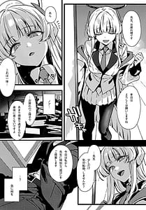 Page 7: 006.jpg | Kumoru Toiki to Nureta Kodou - Where breath fogs and Heartbeats run wet | View Page!