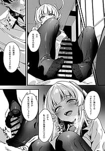 Page 9: 008.jpg | Kumoru Toiki to Nureta Kodou - Where breath fogs and Heartbeats run wet | View Page!