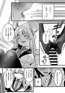 Page 12: 011.jpg | Kumoru Toiki to Nureta Kodou - Where breath fogs and Heartbeats run wet | View Page!