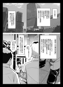 Page 2: 001.jpg | Kuni Ho. -Kokumin Onaho-ka Houan- | View Page!