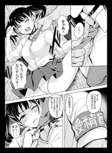 Page 5: 004.jpg | Kuni Ho. -Kokumin Onaho-ka Houan- | View Page!