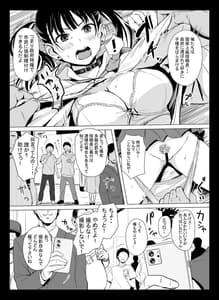 Page 6: 005.jpg | Kuni Ho. -Kokumin Onaho-ka Houan- | View Page!