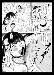Page 14: 013.jpg | Kuni Ho. -Kokumin Onaho-ka Houan- | View Page!
