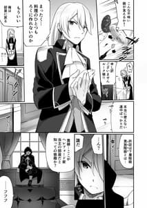 Page 2: 001.jpg | Kuni de Ichiban no Kizoku ga Noumin Musume ni Kaihen Sarechau Ohanashi | View Page!
