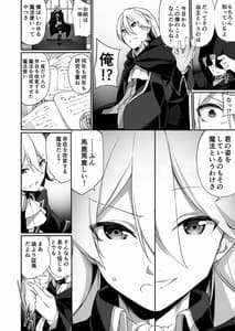 Page 3: 002.jpg | Kuni de Ichiban no Kizoku ga Noumin Musume ni Kaihen Sarechau Ohanashi | View Page!