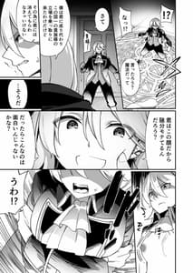 Page 4: 003.jpg | Kuni de Ichiban no Kizoku ga Noumin Musume ni Kaihen Sarechau Ohanashi | View Page!