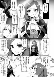 Page 6: 005.jpg | Kuni de Ichiban no Kizoku ga Noumin Musume ni Kaihen Sarechau Ohanashi | View Page!