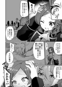 Page 7: 006.jpg | Kuni de Ichiban no Kizoku ga Noumin Musume ni Kaihen Sarechau Ohanashi | View Page!