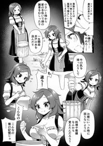 Page 8: 007.jpg | Kuni de Ichiban no Kizoku ga Noumin Musume ni Kaihen Sarechau Ohanashi | View Page!
