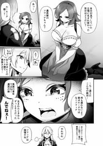 Page 10: 009.jpg | Kuni de Ichiban no Kizoku ga Noumin Musume ni Kaihen Sarechau Ohanashi | View Page!