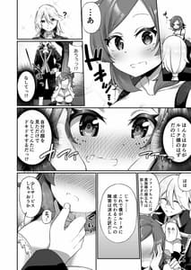 Page 11: 010.jpg | Kuni de Ichiban no Kizoku ga Noumin Musume ni Kaihen Sarechau Ohanashi | View Page!