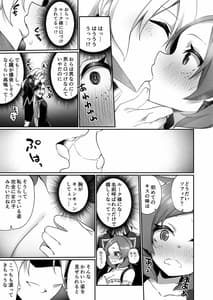 Page 12: 011.jpg | Kuni de Ichiban no Kizoku ga Noumin Musume ni Kaihen Sarechau Ohanashi | View Page!