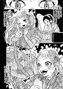 Page 2: 001.jpg | Kuni no Seisaku de Moto Idol ni Fudeoroshi Shite Morau Hanashi Haido-kun no Hatsutaiken Kiroku | View Page!