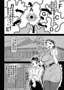 Page 4: 003.jpg | Kuni no Seisaku de Moto Idol ni Fudeoroshi Shite Morau Hanashi Haido-kun no Hatsutaiken Kiroku | View Page!