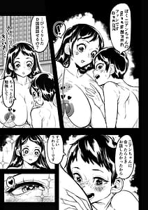 Page 11: 010.jpg | Kuni no Seisaku de Moto Idol ni Fudeoroshi Shite Morau Hanashi Haido-kun no Hatsutaiken Kiroku | View Page!