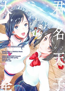 Read Kunmei na Tenshi Taizen
