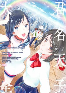 Page 1: 000.jpg | Kunmei na Tenshi Taizen | View Page!