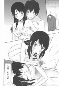 Page 5: 004.jpg | Kunmei na Tenshi Taizen | View Page!